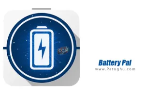 بهینه سازی و کاهش مصرف باتری برای اندروید Battery Pal 1.6