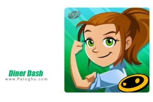 بازی آشپزی دینر داش برای اندروید Diner Dash v1.11.14