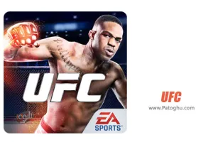 دانلود بازی بوکس برای اندروید EA SPORTS UFC 1.9.3786573