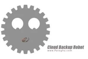 پشتیبان گیری خودکار از اطلاعات مهم شما Cloud Backup Robot 1.0.1.317