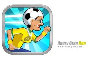 دانلود Angry Gran Run v2.33.1 | نسخه جدید بازی مادر بزرگ عصبانی برای اندروید