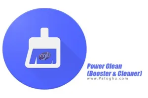 دانلود Power Clean Optimize Cleaner v2.9.9.63 نرم افزار پاکسازی و تقویت اندروید