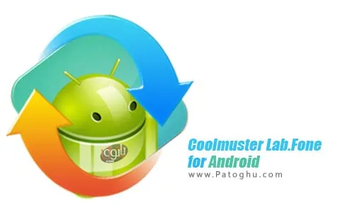نرم افزار Coolmuster Lab.Fone for Android