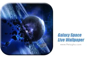 دانلود والپیپر  زنده Galaxy Space Live Wallpaper 1 فضای کیهانی برای اندروید