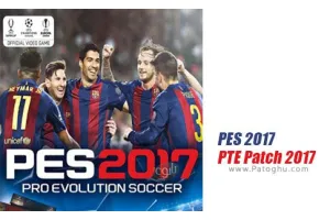 دانلود پج بازی PES 2017 با نام PES 2017 PTE Patch 2017 2.0 AIO