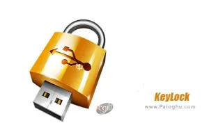 نرم افزار قفل کامپیوتر با فلش KeyLock 2.0 Final