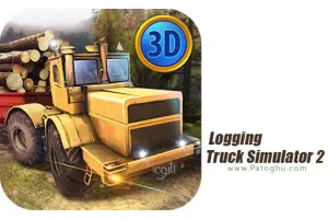 بازی فوق العاده شبیه سازی کامیون 2 برای اندروید Logging Truck Simulator 2 1.2.1