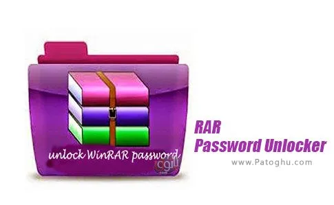 دانلود نرم افزار RAR Password Unlocker برای ویندوز