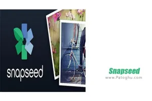 دانلود نرم افزار Snapseed v2.20.0.529184797 ویرایشگر تصاویر برای اندروید
