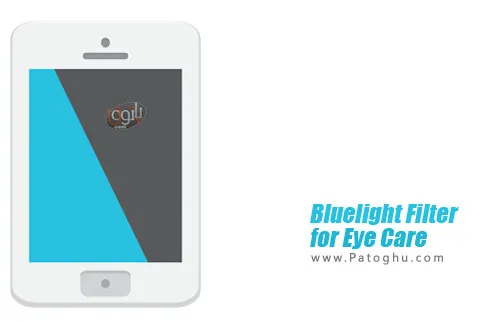 نرم افزار Bluelight Filter for Eye Care FULL