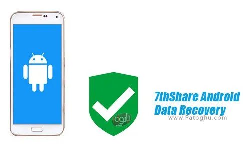 دانلود نرم افزار 7thShare Android Data Recovery برای اندروید