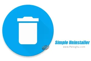 نرم افزار حذف آسان برنامه ها برای اندروید Simple Uninstaller 3.0