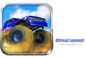 بازی آفرود کامیون برای اندروید + دیتا + مود Offroad Legends 1.3.11