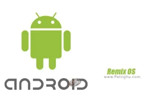 سیستم عامل اندروید 6 برای ویندوز Remix OS for PC v3.0.207
