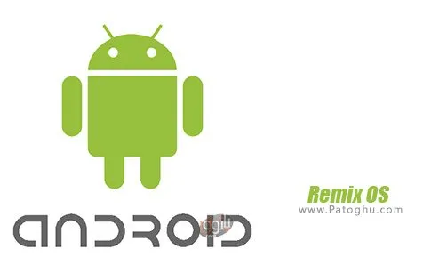 دانلود نرم افزار Remix OS برای ویندوز دانلود نرم افزار Remix OS برای ویندوز