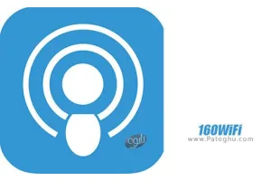 دانلود نرم افزار 160WiFi 4.1.9.2 تبدیل لپ تاپ به مودم وایرلس