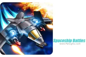 دانلود بازی نبرد فضاپیماها برای اندروید Spaceship Battles 1.2.2