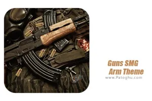 دانلود تم تفنگ ها برای اندروید Guns SMG Arm Theme 1.1.9