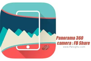 نرم افزار گرفتن تصاویر پانوراما اندروید Panorama 360 Camera + VR video v5.0.1