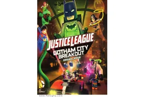 دانلود انیمیشن لگو لیگ عدالت : شهر گاتهام LEGO Justice League Gotham City Breakout 2016