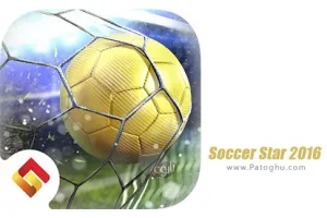 دانلود بازی Soccer Star 2016 World Legend 3.2.7 ستارگان فوتبال برای اندروید