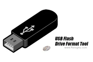 نرم افزار فرمت کردن فلش مموری USB Flash Drive Format Tool v1.0.0.320