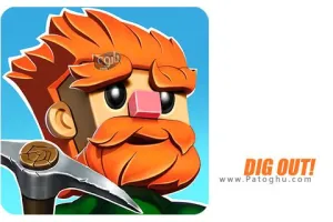 دانلود بازی Dig Out 2.44.2 | نصب بازی حفاری برای اندروید