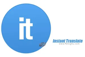 نرم افزار ترجمه سریع متن و کلمه برای اندروید Instant Translate Translator 2.0