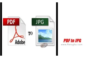 نرم افزار تبدیل پی دی اف به عکس PDF to JPG 11.0.044
