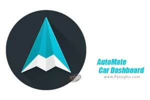 دانلود نرم افزار AutoMate - Car Dashboard 2.2.5 مسیریابی پیشرفته برای اندروید
