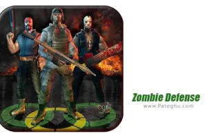 دانلود بازی زامبی دیفنس Zombie Defense 12.9.4 دفاع در مقابل زامبی برای اندروید