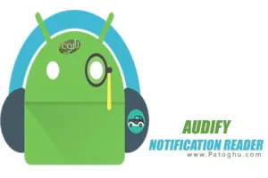 دانلود نرم افزار Audify Notification Reader v4.3 مدیریت نوتیفیکشن ها در اندروید
