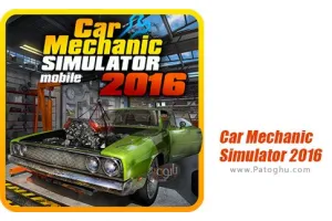 دانلود بازی Car Mechanic Simulator v2.1.130 شبیه ساز تعمیرگاه ماشین برای اندروید