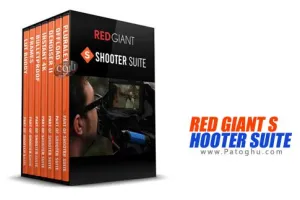 دانلود مجموعه پلاگین برای ویرایش عکس و ویدیو Red Giant Shooter Suite 13.1.12