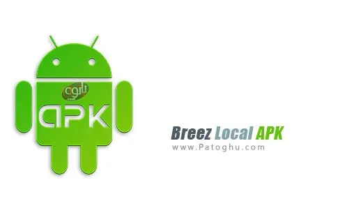 دانلود برنامه مدیریت فایل های apk اندروید Breez LocalAPK