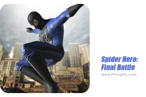 دانلود بازی Spider Hero: Final Battle 1.0.0 قهرمان عنکبوتی نبرد نهایی برای اندروید