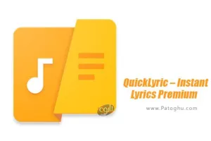 نرم افزار نمایش متن موزیک برای اندروید - دانلود QuickLyric – Instant Lyrics Premium 3.9.1b