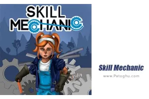 دانلود بازی 1.6 Skill Mechanic مهارت های مکانیک برای اندروید