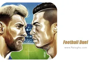 دانلود بازی 1.1 Football Duel دوئل فوتبال برای اندروید