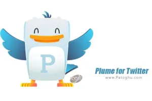 دانلود Plume for Twitter 6.30.7.630412 نرم افزار توییتر با قابلیت شخصی سازی برای اندروید
