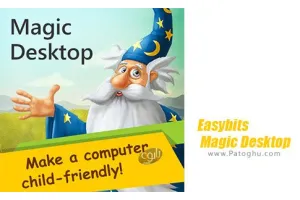 دانلود نرم افزار سفارشی سازی ویندوز برای کودکان Easybits Magic Desktop 11.1.0.3