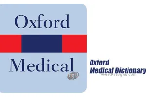 دیکشنری پزشکی آکسفورد برای اندروید Oxford Medical Dictionary 7.1.199