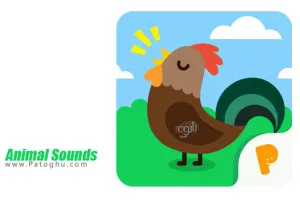 نرم افزار صدای حیوانات برای اندروید Animal Sounds v1.56