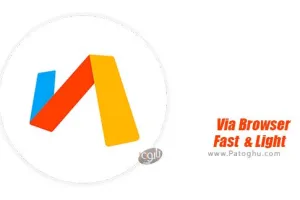 دانلود ویا بروزر Via Browser 5.6.1 | مرورگر سریع و سبک برای اندروید