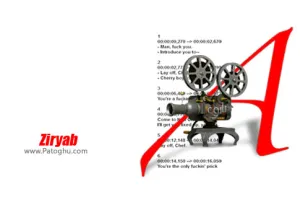 دانلود نرم افزار زیریاب برای کامپیوتر ویندوز و اندروید Ziryab 4.0 PC + 1.0 Android