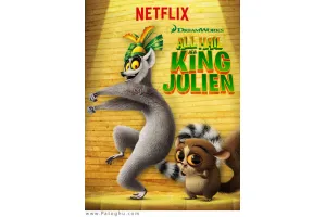 دانلود فصل دوم انیمیشن سریالی جولین پادشاه All Hail King Julien 2015
