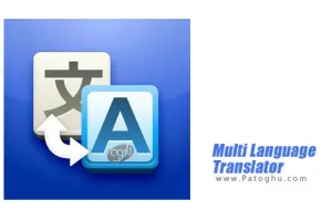 دانلود مترجم متن و کلمه قدرتمند اندروید Multi Language Translator Pro v98.0
