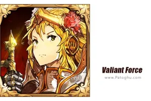 دانلود Valiant Force 1.20 بازی نیروی والیانت برای اندروید
