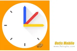 دانلود نرم افزار Untis Mobile v4.4.2 جدول زمانبندی روزانه برای اندروید