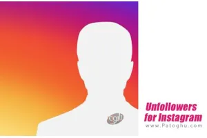 دانلود نرم افزار آنفالویاب اینستاگرام برای اندروید Unfollowers Plus for Instagram v1.24